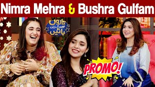 Nimra Mehra & Bushra Ghulfam | Taron Sey Karen Batain with Hina Niazi | New Promo | GNN