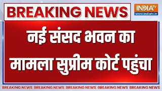 Breaking News: नई संसद के उद्घाटन पर SC में जनहित याचिका | New Parliament Building | Superme Court