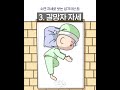 재미로 보는 수면자세 성격 테스트 😴