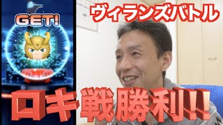 【マベツム 】#6 無課金アベンジャーズへの道!! ヴィランズバトル！ロキGET!!