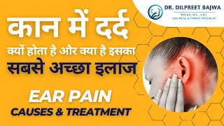 कान में दर्द क्यों होता है और क्या है इसका सबसे अच्छा इलाज ? Ear Pain Causes \u0026  Treatment