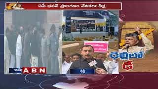 TDP Leaders face to face over CM Chandrababu's Dharma Porata Deeksha | Delhi | ABN Telugu