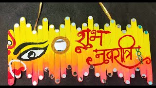 Durga puja craft ideas | Diy durga puja wall hanging | Navratri decoration | Maa durga gift ideas