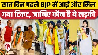 MP Election 2023: BJP Candidate Third List में Amarwada से Monika Batti को मिला टिकट। Kamal Nath