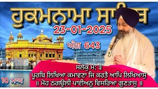 TODAY HUKAMNAMA DARBAR SAHIB AMRITSAR(23-01-2025)#hukamnama #hukamnamasahib #darbarsahib #sgpc #sikh