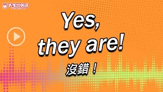 【Yo! 跟我唸】沒錯! Yes, they are!  / 大家說英語