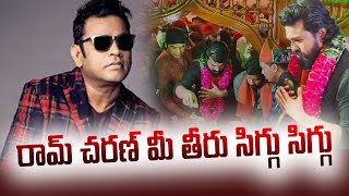 రామ్ చరణ్ మీ తీరు సిగ్గు సిగ్గు Ram Charan, shame on you -Ram charan -Kadapa-Politicalvoice