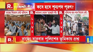 Hochheta Ki | সিভিক ভলান্টিয়ারের নিয়োগ স্বচ্ছভাবে হয় না: চাকরিপ্রার্থী স্বাগতম