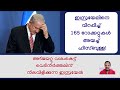 ഇസ്രയേലിനെ വിറപ്പിച്ച് ഹിസ്ബുള്ള! എങ്ങനെയും യുദ്ധം മതിയാക്കാന്‍ ഇസ്രയേല്‍! Israel Hezbollah latest