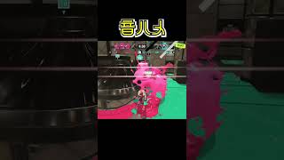 2人抜きキル集【音ハメ】 #スプラトゥーン3#shorts#催眠術#リッター4k