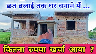 35 × 40 House walkthrough with Construction Cost |  5 Bedroom Home Design with Corner Portico | Ghar