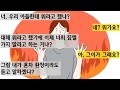 카카오실화 14평 아파트를 내 명의로 증여해준다며 하루 걸러 하루집에 들이닥쳐 밥상을 차려내라는 시모 그까짓것 안받아 부모가 절대자라도 된냥 돈으로 자식들 쥐락펴락할 생각마