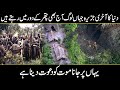 Mystery of North Sentinel Island | The Last Stone Age Tribe in World In Urdu hindi