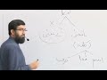 introduction to arabic grammar تعارف عربی قواعد lecture 1 by asif hameed