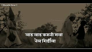 Nela Shirdila | Sai Baba marathi Song