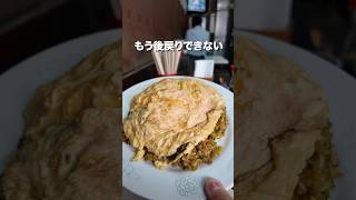 【大阪京橋】サウナ×サ飯の最高ルート見つけました。#サ活 #町中華 #shorts