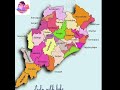 odisha and it s districts opsc oas ofs odisha map opsc_aso shorts viral studywithkoko