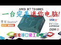 【English subtitle】 Beelink  GTR7 7840HS Mini PC Review!