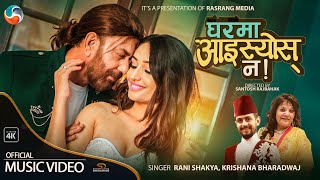 GHARMA AAISYOSN [घरमा आइस्योस् न] Rani Shakya \u0026 Krishna Bhardwaj || Ft. Bhuwan KC \u0026 Shristi Khadka