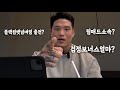 블랙컴뱃 승리 후 코리안갱스터 중대발표