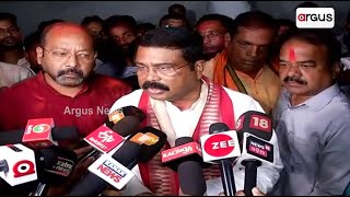 Dharmendra Pradhan's Reaction Over BJP's Victory On Dhamnagar By-Election