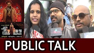 Petta Movie Public Talk | Petta Telugu Public Response | Petta Move Review | Friday Poster