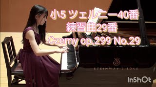 小6 ツェルニー40番練習曲29番  Czerny op.299 No.29