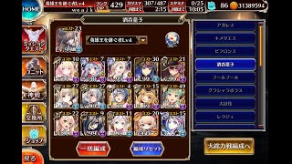 【千年戦争アイギス】酒呑童子 lv16星4