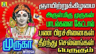 ஞாயிற்றுக்கிழமை  கேட்கவேண்டிய சிறப்பு சூப்பர்ஹிட் முருகன் பாடல்கள்  THIRUNEERIL MARUNDHUIRUKKU