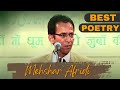 Beauiful  Poetry Collection of Mehshar Afridi- Top Best Shayari Collection Of Mehshr Afridi in real