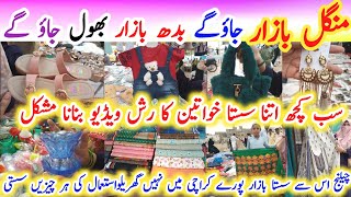 Tuesday bazar karachi | best kitchen gadgets | peoples jewlery | clothing stores  | online shopping