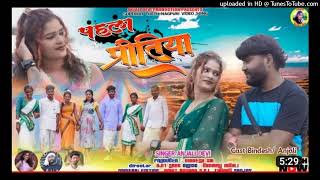 पहला प्रीतिया🌷Pahla Pritiya//New Theth Nagpuri Shadi Song 2023❤️Singer Anjali Devi💕dj ranjit jungur