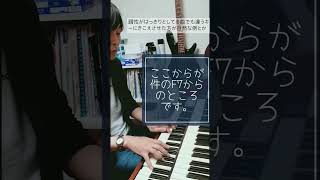 調性がはっきりしている曲であえて違うキーのサウンドにした方が楽しい例 #jazz #転調 #ピアノ #piano #弾いてみた