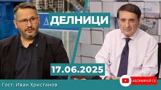 Иван Христанов: ГЕРБ са направили схема от новия закон за търговските надценки