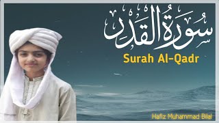 Surah Al-Qadr | سورة القدر |Surat Al-Qadr | Beautiful Quran Recitation | सूरह अल-क़द्र | #quran