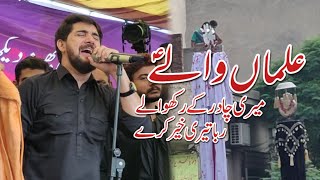 Farhan Ali Waris Live Noha |Almaan Waalay |8 Muharram 2020 Faisalabad || علماں والے