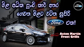 Ford Fiesta Supermini Review (Sinhala) | Auto Hub