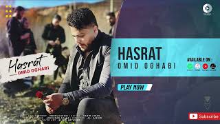 Omid Oghabi - Hasrat | OFFICIAL TRACK امید عقابی - حسرت