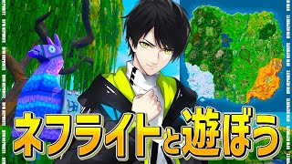 【視聴者参加型】チャプター1でネフライトと戦おう！【フォートナイト/Fortnite】