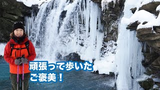 冬のフィナーレ氷瀑へ！九州の冬の絶景を撮る