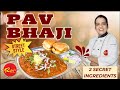 ऐसी पाव भाजी सब उँगलियाँ चाटेंगे! Street Style Pav Bhaji | Pav Bhaji Masala | 2 Secret Ingredients!