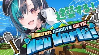 【Minecraft /マイクラ】ゲリラで建築だ～～～【#輪堂千速 / #hololivedev_is  #FLOWGLOW 】