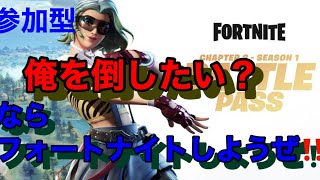 フォートナイトライブ　【参加型】スクワッド、クリエイティブ等