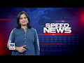 സ്പീഡ് ന്യൂസ് 09.30 pm ഫെബ്രുവരി 18 2025 speed news