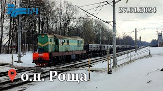 Поезда на о.п.Роща 27.01.2024