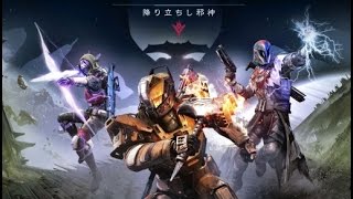 Destiny　英雄ストライク　影に生きる盗賊