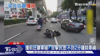 逆光釀撞?19歲男摔車「滑壘」連撞 豆漿店暖助｜TVBS新聞 @TVBSNEWS02