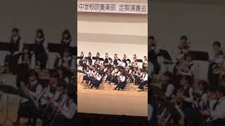 帯広第1中学吹奏楽部