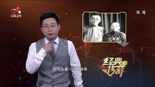 《经典传奇》胡适与“白富美”妻的美满婚姻20170830【Classic legend】