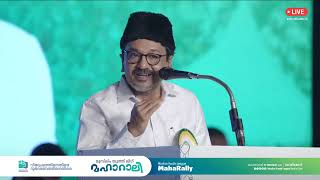 കോഴിക്കോട് കടപ്പുറം ലീഗിനും യൂത്ത് ലീഗിനും റാലി നടത്താൻ വേണ്ടി ഉണ്ടാക്കിയതാണോ ? Myl Maharally